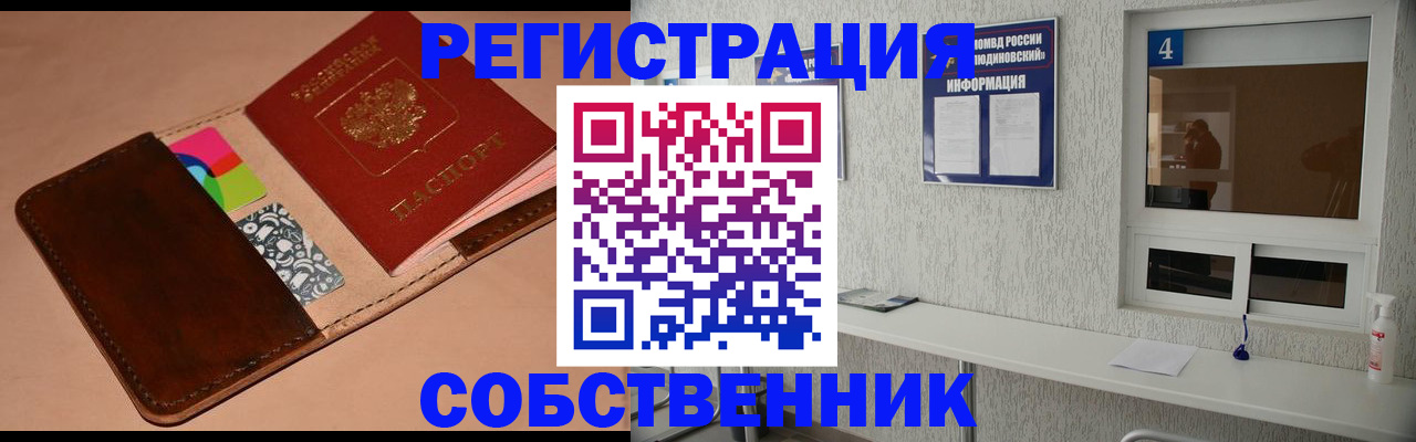 временная регистрация законно в Адыгейске