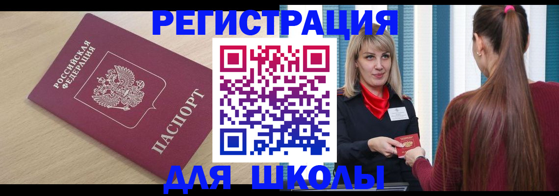 временная регистрация законно в Адыгейске