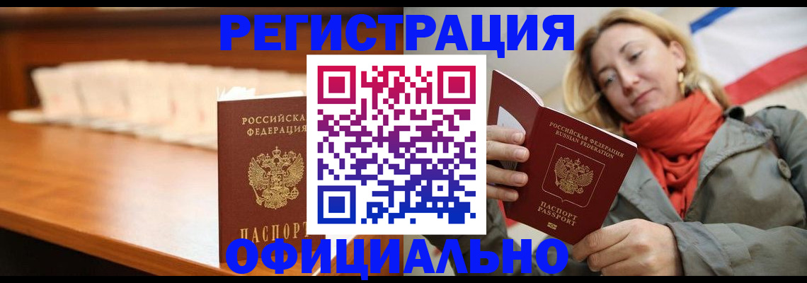 временная регистрация адрес в Адыгейске