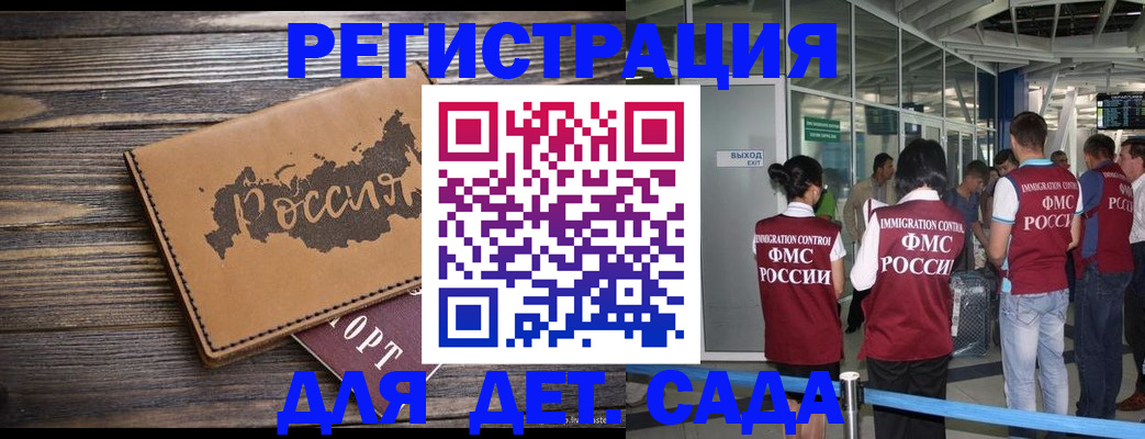 временная регистрация в Адыгейске