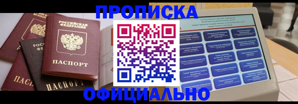 найти адрес прописки в Адыгейске
